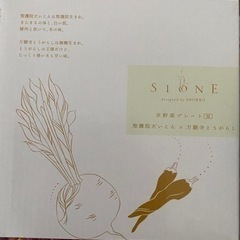 【新品未使用】小皿の画像