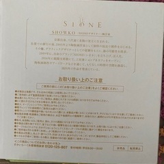 【新品未使用】小皿の画像
