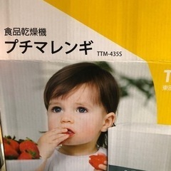 食品乾燥機