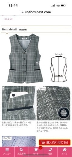 事務服セット　新品「自宅保管品」