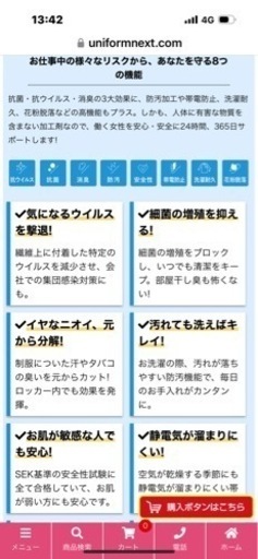 事務服セット　新品「自宅保管品」