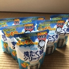 洗濯機クリーナー
