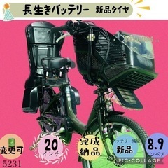 5231子供乗せ電動アシスト自転車ヤマハ3人乗り対応20インチ