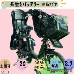 ❷ 5231子供乗せ電動アシスト自転車ヤマハ3人乗り対応20インチ