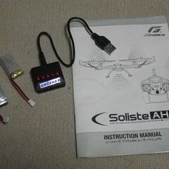 ドローン G-FORCE SolisteAHの画像