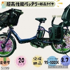 5199子供乗せ電動アシスト自転車ヤマハ3人乗り対応20インチ