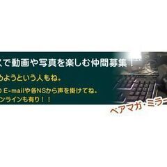 ミラーレスで動画や写真を楽しむ仲間募集！