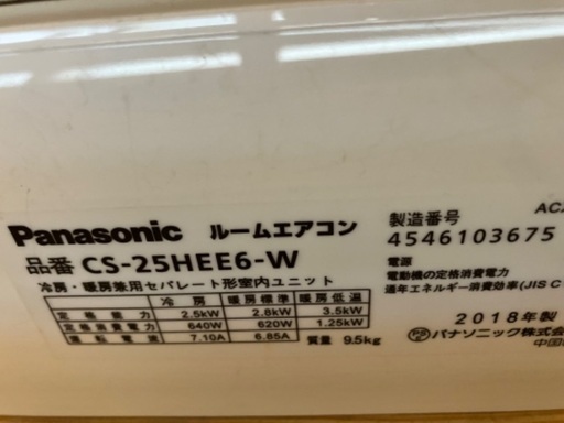 2018年製のパナソニックのエアコン