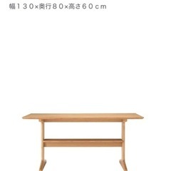 リビングでもダイニングでも使える　テーブル