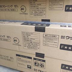 値引き☆新品未開封！複合フローリング材　１箱10000➡️9000円