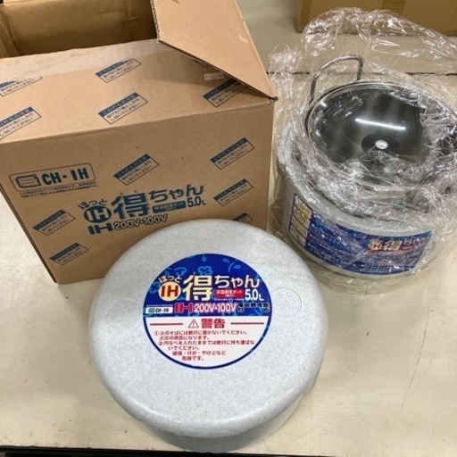 ほっと得ちゃん 5.0L 美品