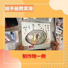絵手紙教室・絵画教室に参加されませんか？の画像