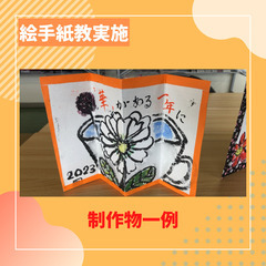 絵手紙教室・絵画教室に参加されませんか？の画像