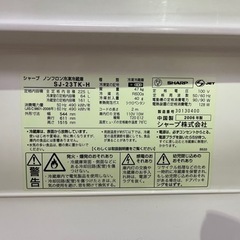 シャープノンフロン冷凍冷蔵庫　225Lの画像