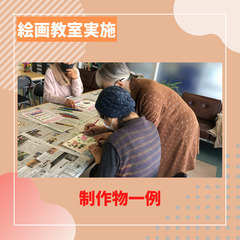 絵手紙教室に参加されませんか？の画像