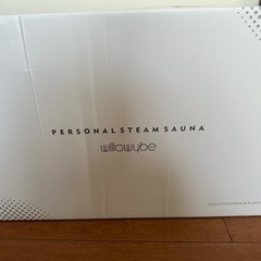 決まりました！新品未使用家庭用サウナ