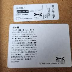 イケア キッズチェア 白　IKEA の画像
