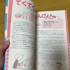 0〜2歳向け 保育本 あそびの宝箱の画像