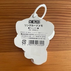 チョッパー　単語帳　リングメモの画像