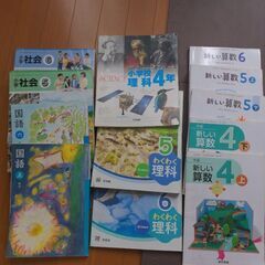 無料で差し上げます！(小4〜小6)教科書