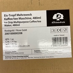 多目的アイスドリップコーヒーメーカー