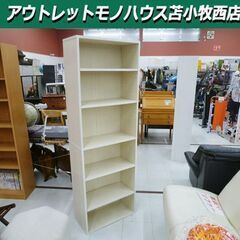 本棚 6段 幅60×奥行29×高さ177.5cm 木製 ホワイト...
