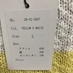 サマーニット　黄色ボーダー柄の画像