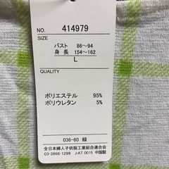 黄緑格子柄？　長袖の画像
