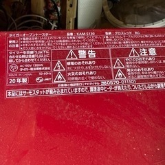 トースター