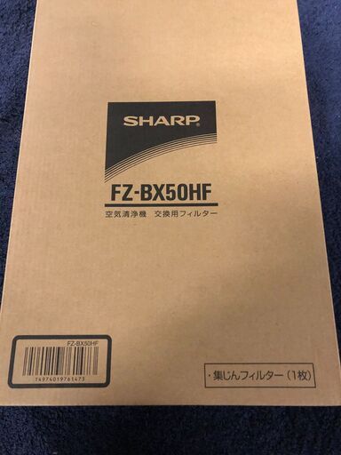 【新品未使用】シャープ プラズマクラスター 空気清浄機 加湿空気清浄機 FZ-B50DF 互換品 交換用 脱臭フィルター