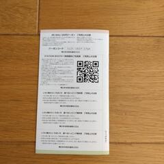 JR東日本株主サービス券　1冊の画像
