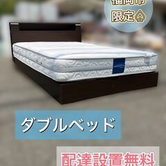 【取引中】ダブルベッド（収納付き）＆SAKODAの高級マットレス付き　配送設置無料♬