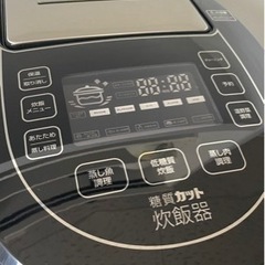 糖質カット炊飯器の画像