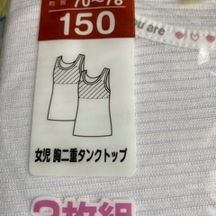 スクールインナーの画像