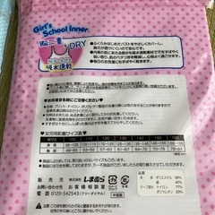 スクールインナーの画像