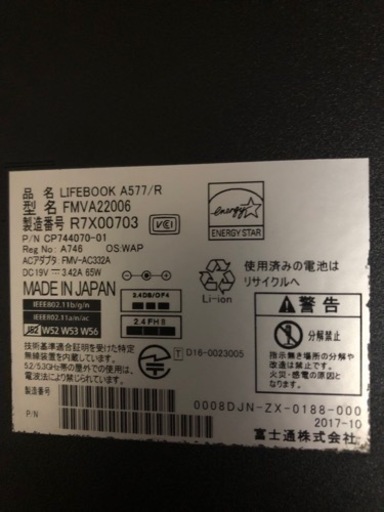 2017年10月モデル 富士通　15.6型ワイド液晶　LIFE BOOK A577/R Windows10Pro クリーンインストール ①