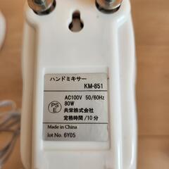 (取引中)Pure Life ハンドミキサー KM851の画像