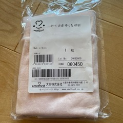 amethyst産褥ショーツ　お産用パッド3枚とショーツ1枚の画像