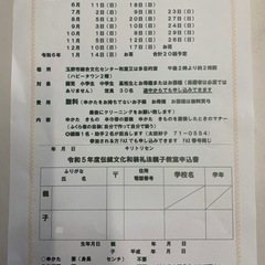 親子着付教室の画像
