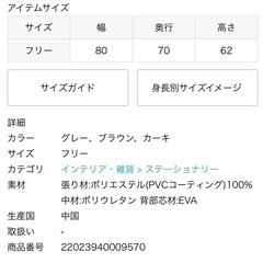 ジャーナルスタンダード1人用ソファーの画像