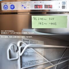 ≪yt665ジ≫ 美品 フクシマガリレイ ブラストフリーザー QXF-005SFLT 左開き 2022年 ブラストチラー/ショックフリーザー 50513-05 の画像