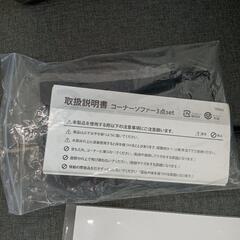 ★コーナー　ローソファー　３点セット　２万円位で購入　💳自社配送時🌟代引き可💳※現金、クレジット、スマホ決済対応※の画像