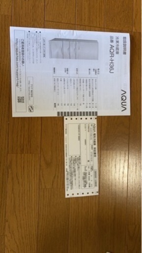 AQUAノンフロン冷蔵庫355L