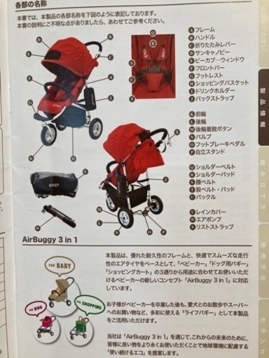 エアバギー ココ スタンダード エスプレッソ