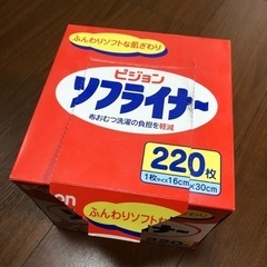 ソフライナーの画像