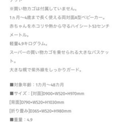 ベビーカーの画像