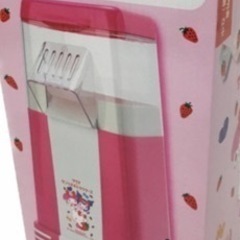 ポップコーンメーカー　キティ