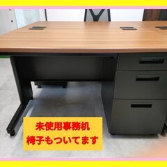 未使用事務机と椅子のセット！！格安お買い得価格でお譲りします！　4台あります！！表示した値段は1台の金額です
