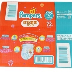 パンパース　オムツ BIG(XL)さらさらケア はらまきパンツ BIG(12~22kg) 72枚(36枚×2パック)の画像