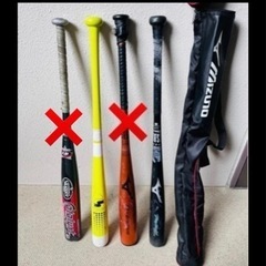 野球バット　2本セット